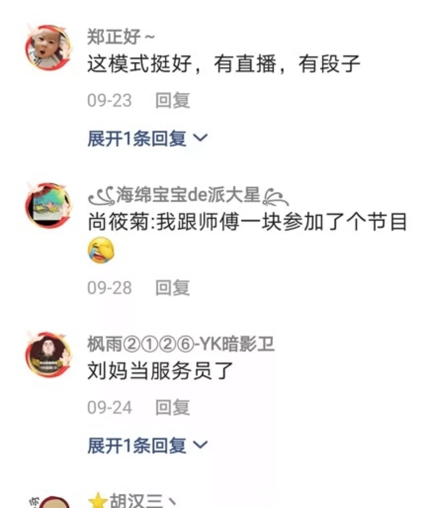 岳云鹏“开路”，快手自制综艺开局即赢？