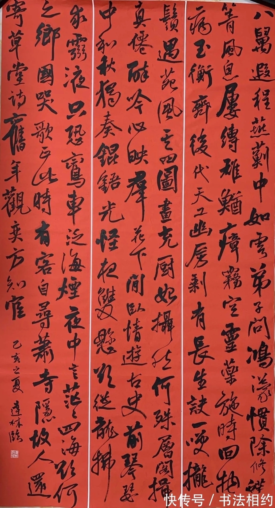 颜体!他的行书以颜体行书为基调,但写得“支离破碎”,却入12届国展