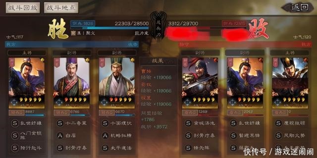 贾诩|三国志战略版贾诩换荀攸,魏法骑高触发组合,9千战损爆锤吴骑!