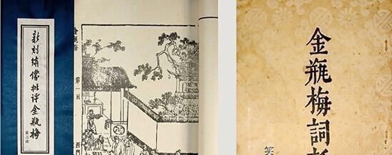 文学作品|四大奇书中唯一被禁的书，既不是《金瓶梅》，也是不《水浒传》