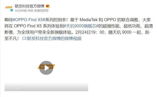 OPPO|跑分百万又快强又稳 OPPO Find X5 Pro天玑版将首发天玑9000旗舰芯片