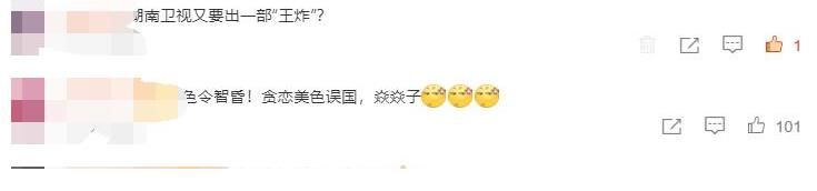 张予曦|仅播出一天收视率第一，难道湖南卫视又拿到一部“王炸”？