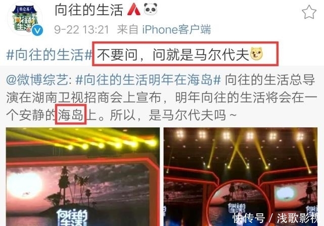 老师|《向往的生活5》全新海报流出,3字锁定录制地,黄磊又一次梦碎