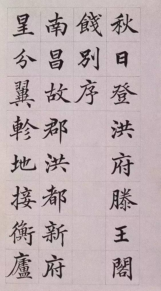 高垲|他的书法被称为“清朝最美楷书”，专家却说太俗了！