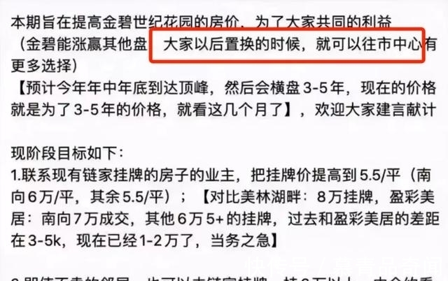 业主|大写的服,杭州人为房价不跌也都太拼了