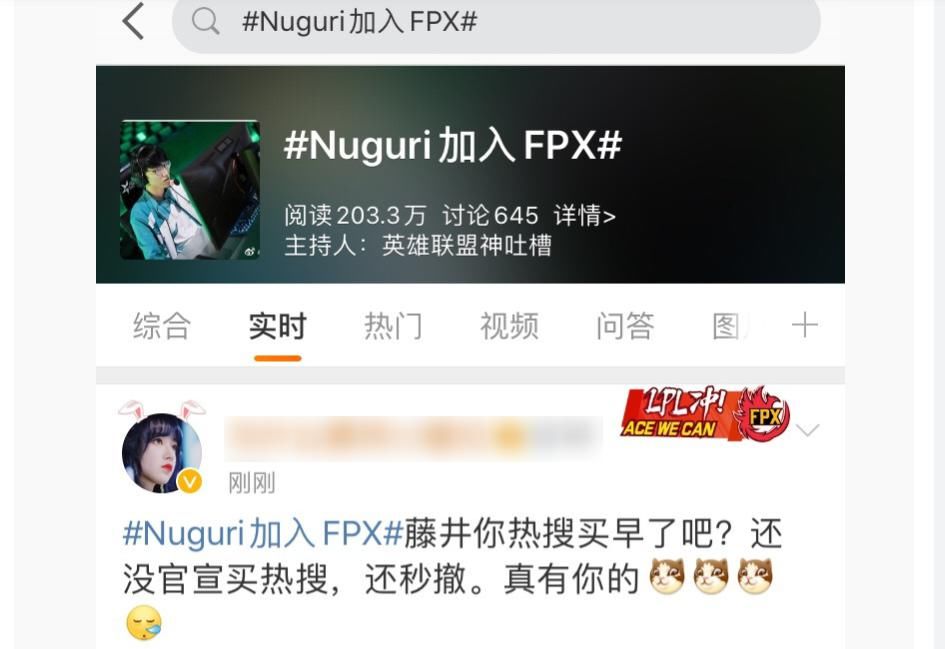 Nuguri|“Nuguri加盟FPX”上热搜，LPL官方闹乌龙，粉丝懵了