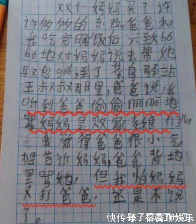 网络用语|熊孩子整篇作文只写“9个字”,老师看后给100分,网友太有才