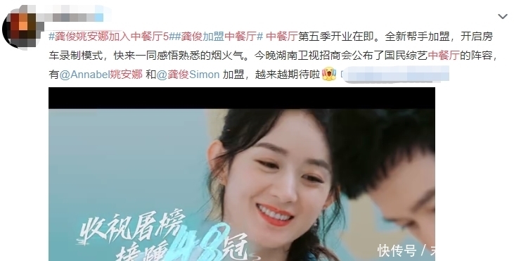 黄晓明|中餐厅5阵容再上热搜,龚俊姚安娜被官宣加盟,还有2位嘉宾助阵