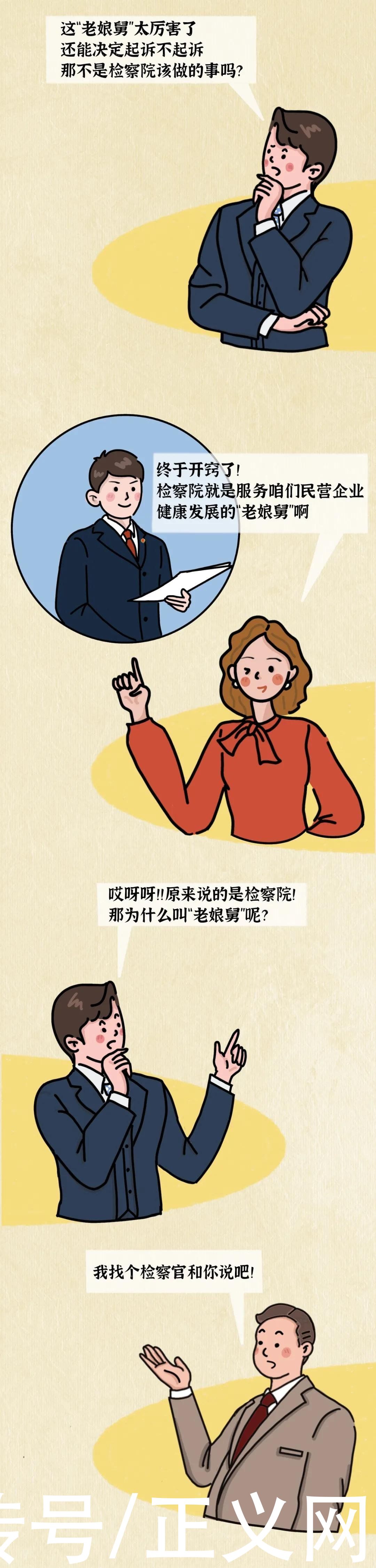 「漫画」“老娘舅”是谁？他们为何要寻他？