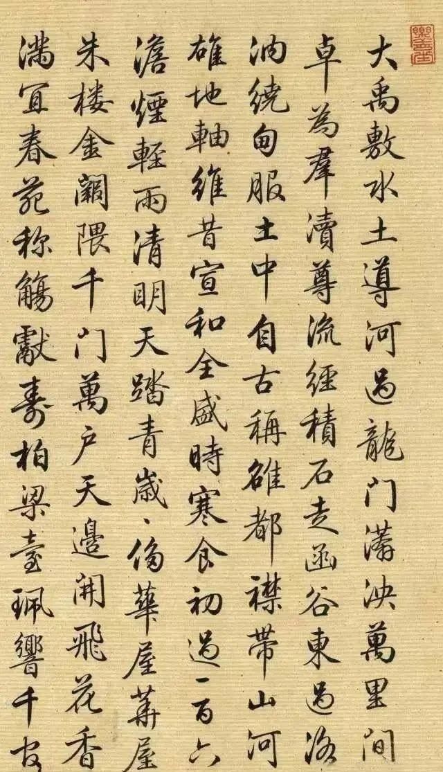 最美|启功书法启蒙老师,写出“最美的行书”,出神入化,堪称一绝