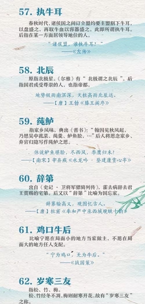 古诗词中常见的70个文化典故,帮孩子读懂诗词名句!