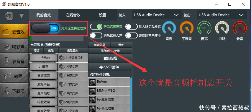变声软件的兴起:一场声音革命