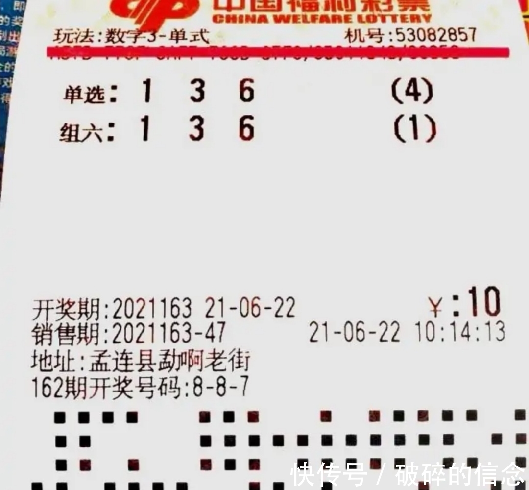 福彩3D第25144期晒票：和值7、8跨度3、4直选241500彩票网- 彩票开奖查询- 体彩专家分析- 足彩比分直播平台、242