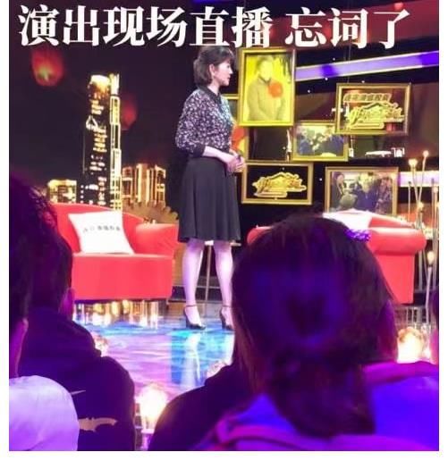 方琼主持节目时忘词，说了好几遍都不对，最后尴尬问工作人员