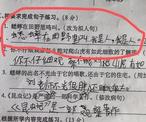 小学生造句时的脑洞有多“能耐”？老师：简直是当头一棒