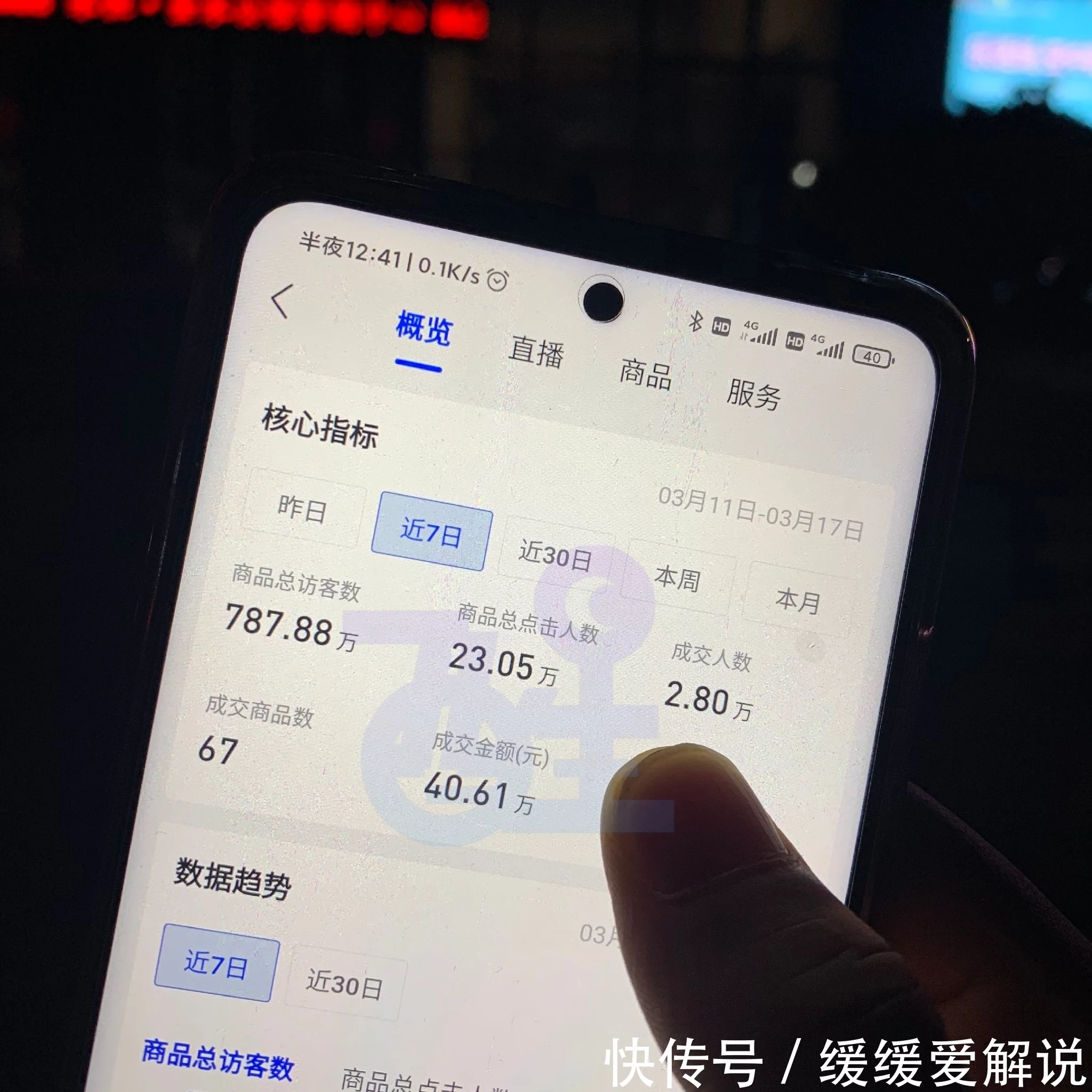 抖音小店无货源怎么运营！开店需要准备什么？建议收藏插图5