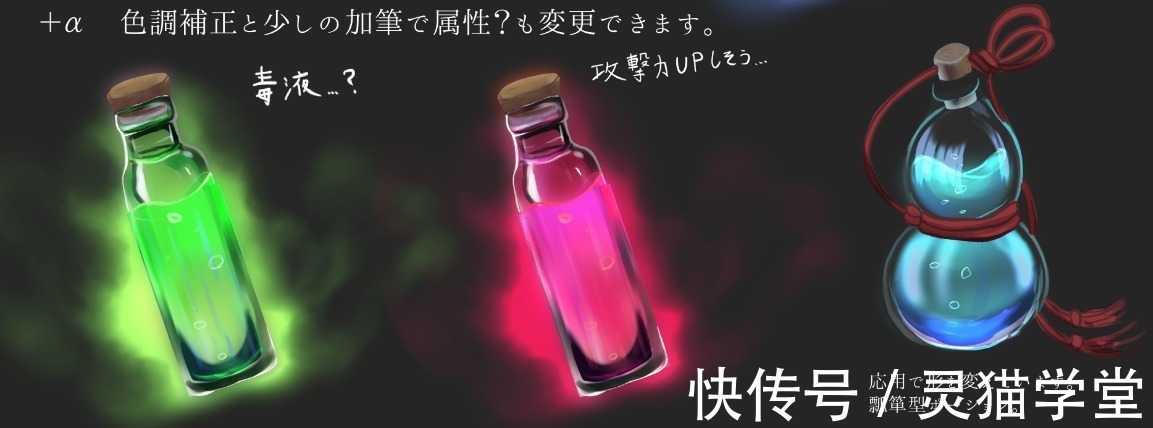 瓶子|动漫瓶子怎么画?教你绘制药剂瓶子的画法教程!