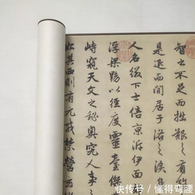 赵孟頫《闲居赋》