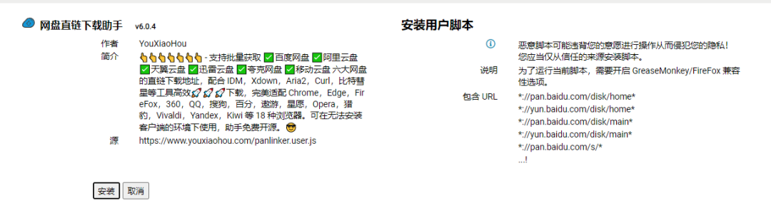 网盘直链下载助手突破六大网盘下载限制,直接任性使用,这波操作太骚了!-423下载站