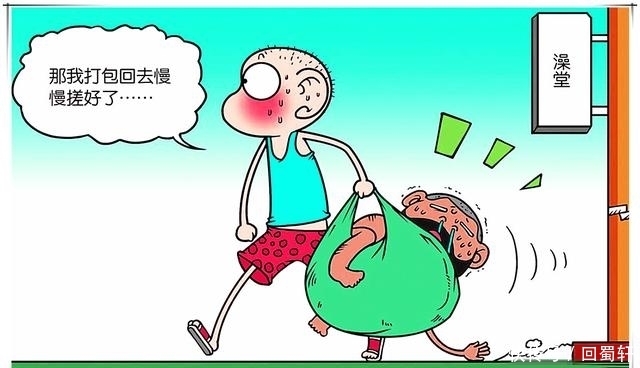爆笑校园:呆头1元自动拔牙,搓澡有急事可以打包“搓澡工”?
