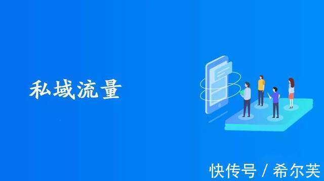 sku|希尔芙解析：私域电商未来发展的趋势是什么？做好私域怎么准备？