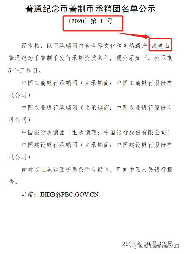 牛年纪念币预约承销银行公示 即将预约！牛币预约交流群开放！