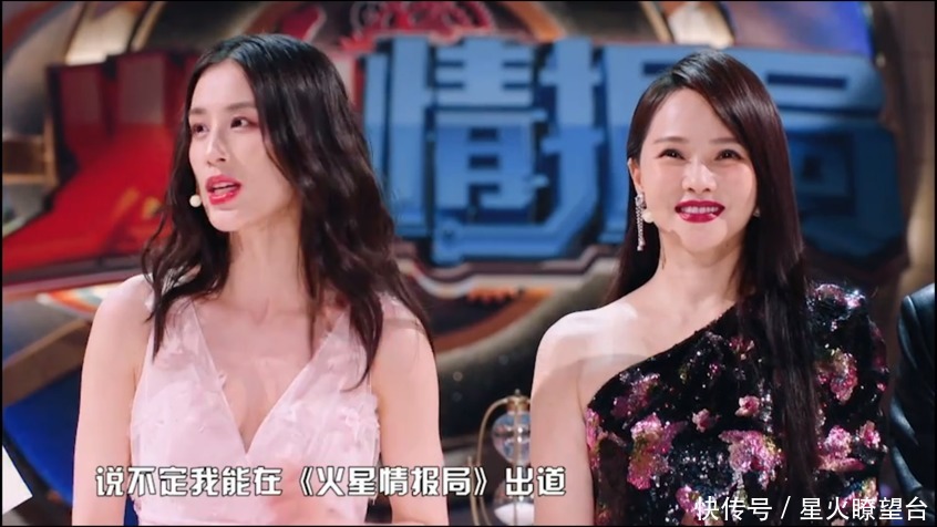 《火星情报局5》开播,刘维黄圣依现场PK女团舞