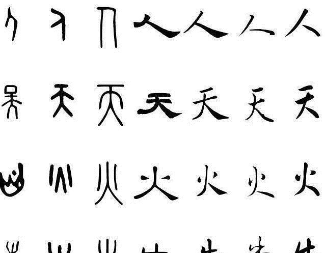 仓颉！虽然只有28个字，却是当之无愧的“天下第一书”，至今无人能解！