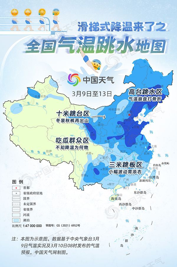 全国气温跳水地图出炉 这些地方直降20℃