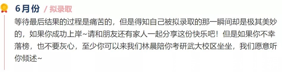 林晨|考完啦！不过这些重要的时间节点你还是得了解！ 林晨陪你考研