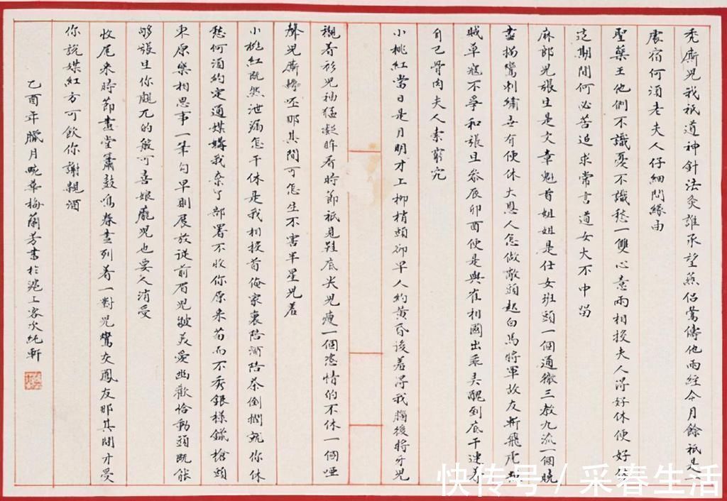 灵飞经@梅兰芳的书法曝光,虽不以书法家名世,但其书法却比书法家还精到