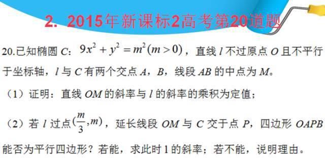 高中数学11类题型：专题突破训练180道！