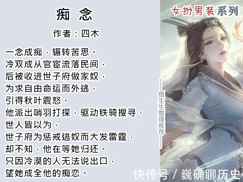 文笔|女扮男装爆笑言情强推!男主:好兄弟别跑,你的节操和性别掉了!