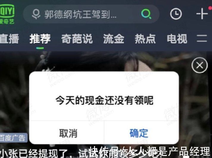 爱奇艺|广告主为什么不爱翻长视频的牌子了？