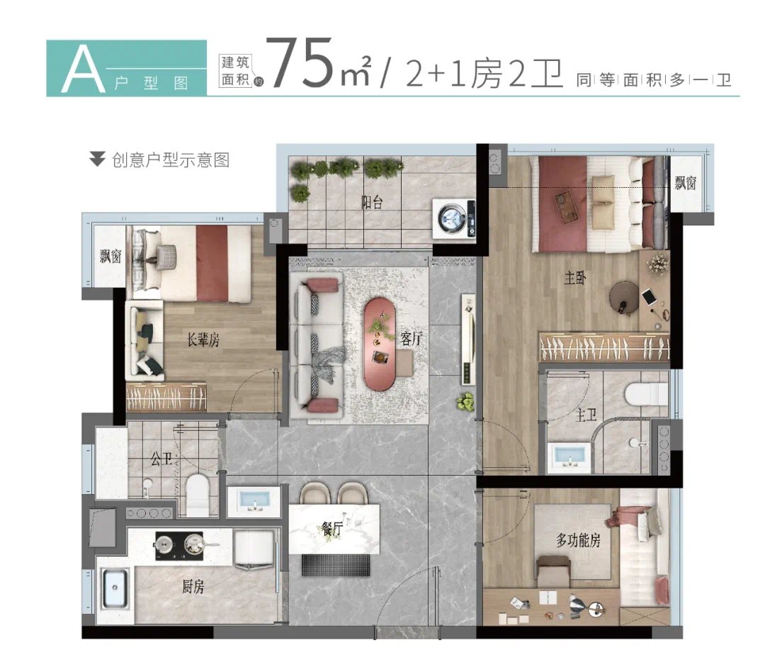 朱村村|增城冒出个全新盘!地铁旁,87㎡做出四房