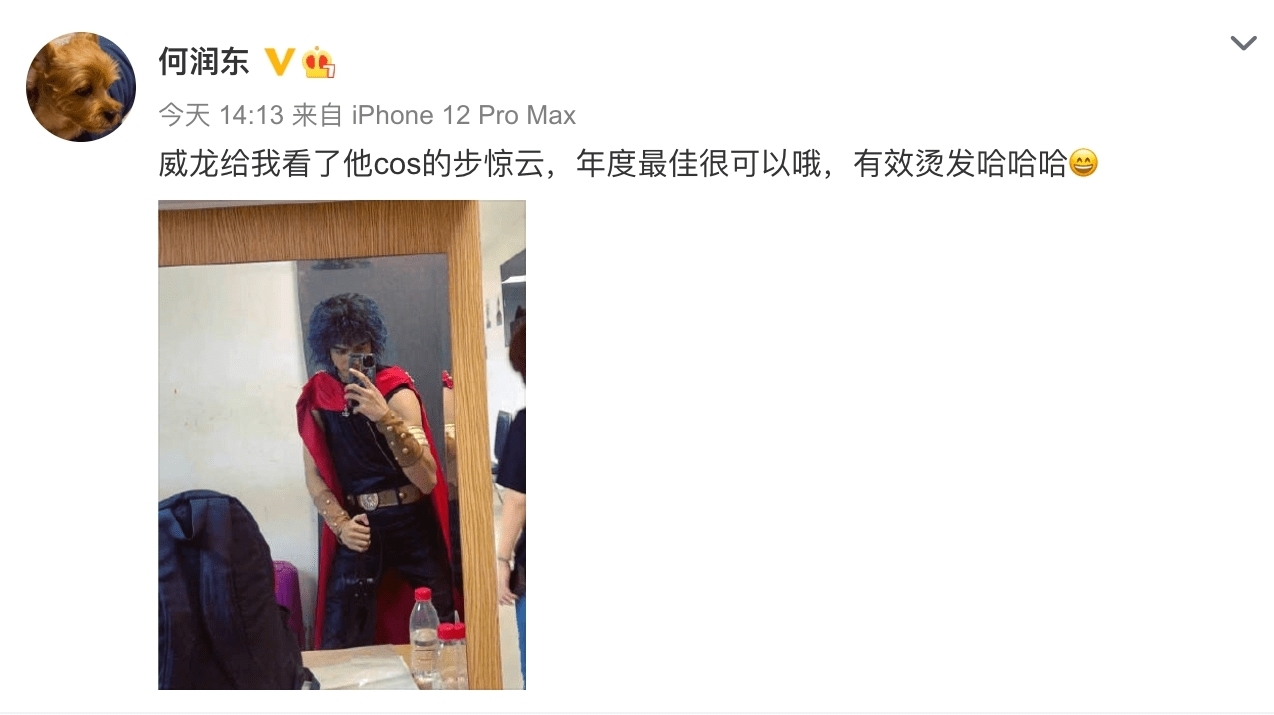 步驚云|宋威龍版步驚云獲何潤東認證,稱每版都是YYDS力贊宋威龍