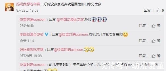 伍六七|第17届中国动漫金龙奖,《伍六七》《有药》获银奖,金奖引争议