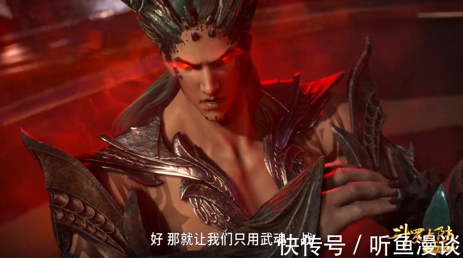 海魔女|斗罗大陆:唐三又坑人了,哄骗海龙斗罗只凭借武魂进行搏斗