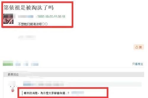 外泄|流量即冠军?《我们的歌2》淘汰名单外泄,“王牌”战队遗憾离场