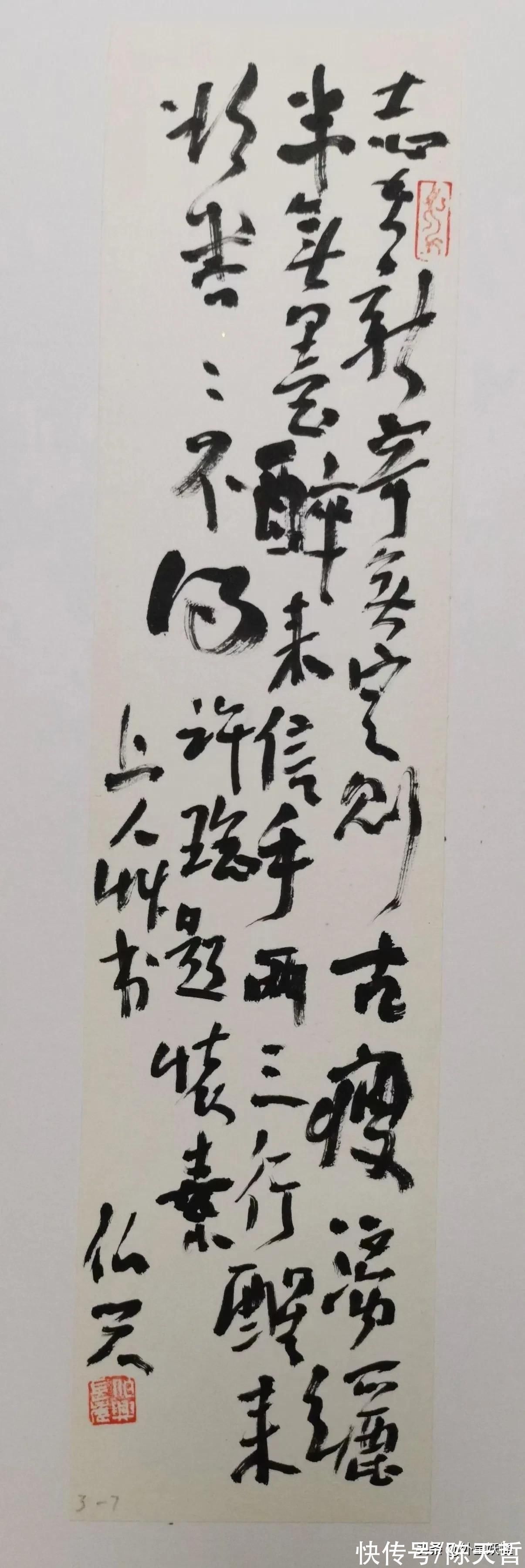 兰亭奖&识得了金伯兴书法作品中的美,才能算是真正的书法爱好者