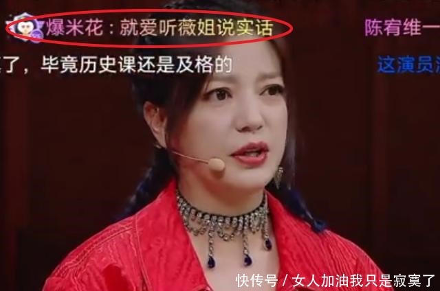 晋级 赵薇现场发火!《甄嬛传》到底有多差劲,陈宥维不该晋级的