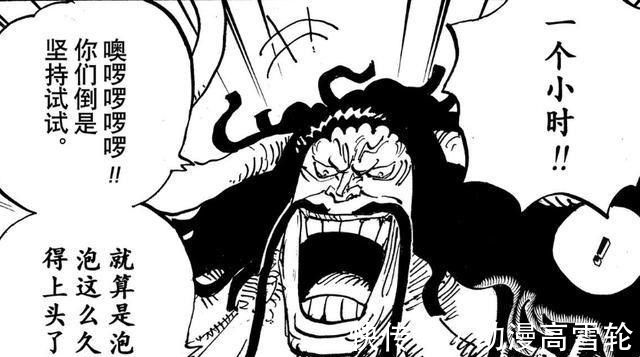 之国|海贼王漫画972话情报详解 御田撑过刑罚遭凯多杀害 回忆录结束