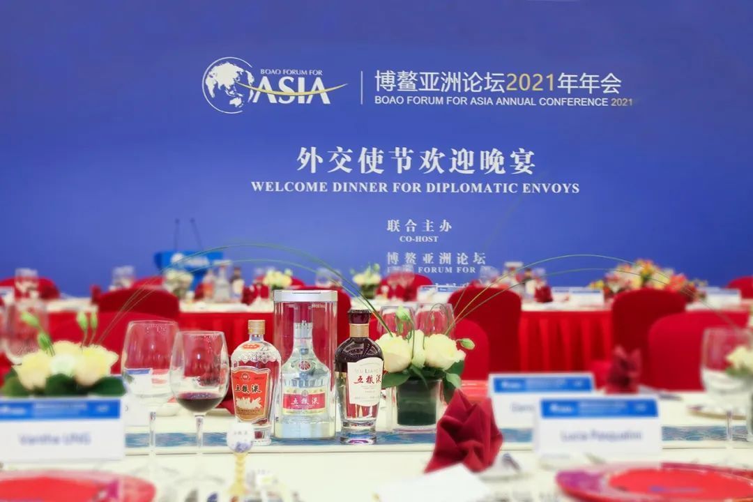 让中外嘉宾爱上五粮液的味道 中国白酒在博鳌亚洲论坛屡获点赞