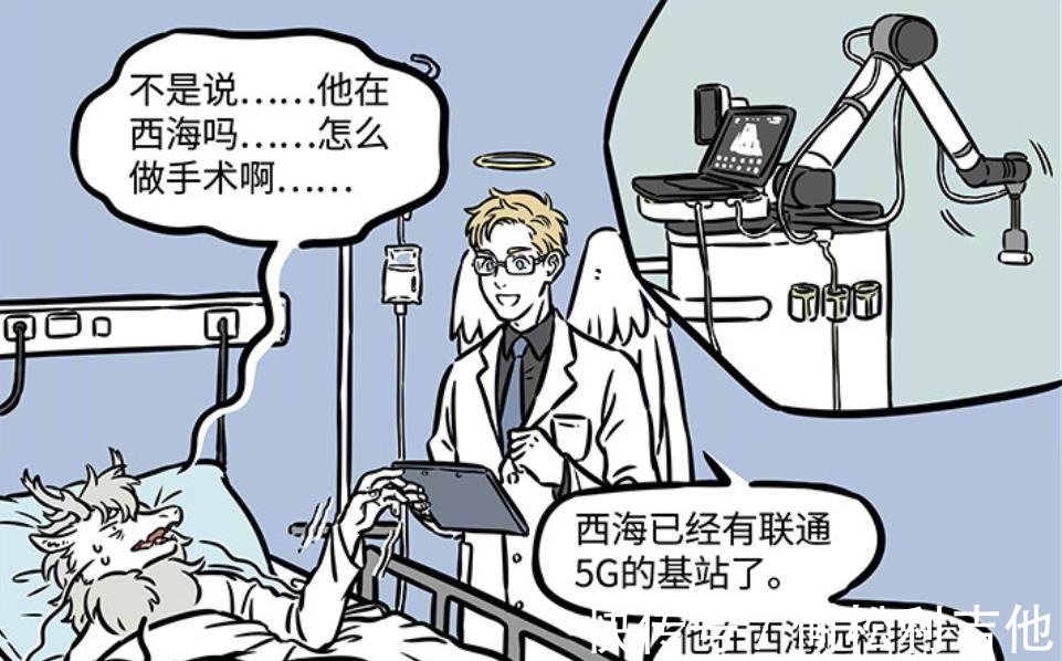 小翔|非人哉如果不出意外的话，烈烈会成为龙类中第一条小白鼠