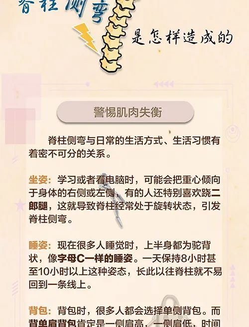 脖子酸|[原创]睡姿不对导致18岁少女脊柱侧弯？专家告诉你哪种姿势更健康