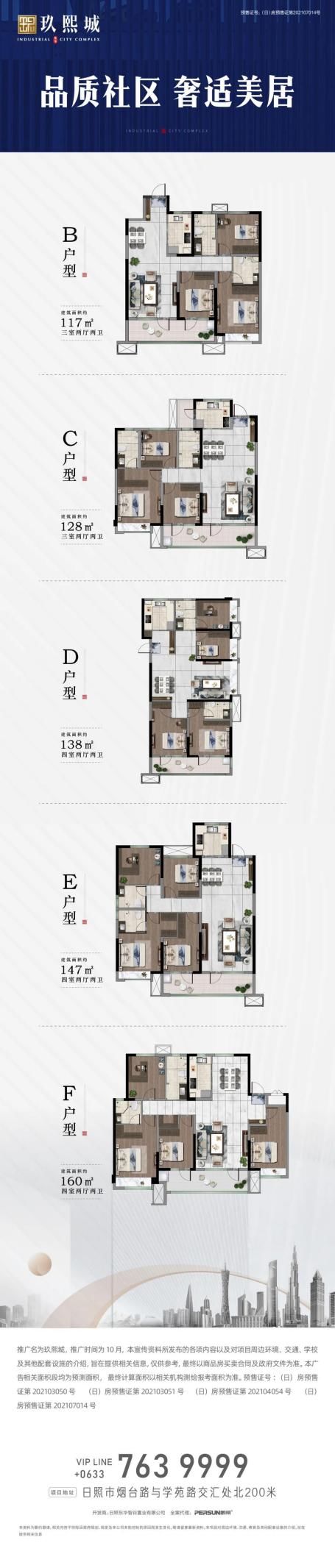 园林|理想中的园林社区 日照玖熙城承载你与家人的幸福时光