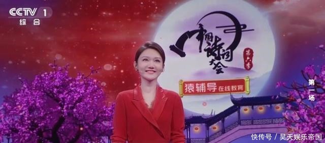 任鲁豫|龙洋主持失误频发,实力支撑不住诗词大会吗继承董卿任重道远