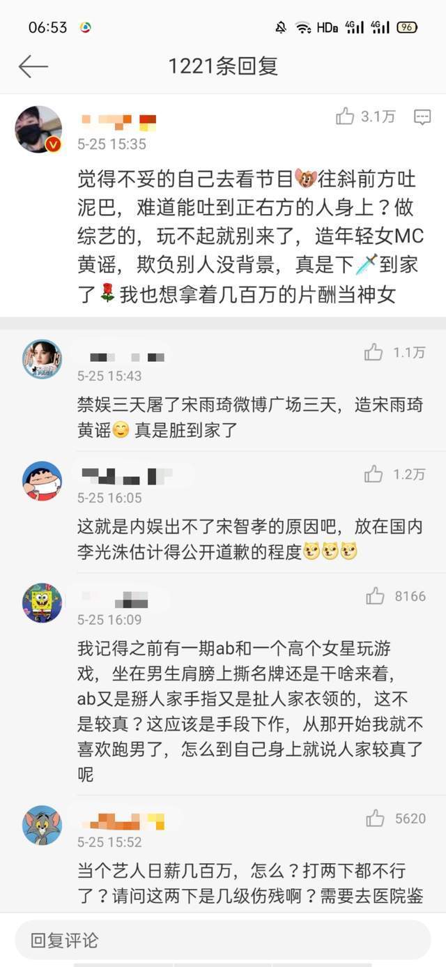 奔跑吧 baby被宋雨琦吐口水,又在直播和好,宋后台这么强