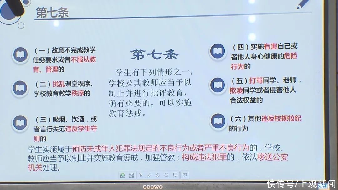 《中小学教育惩戒规则》3月1日正式施行，师生有话说→