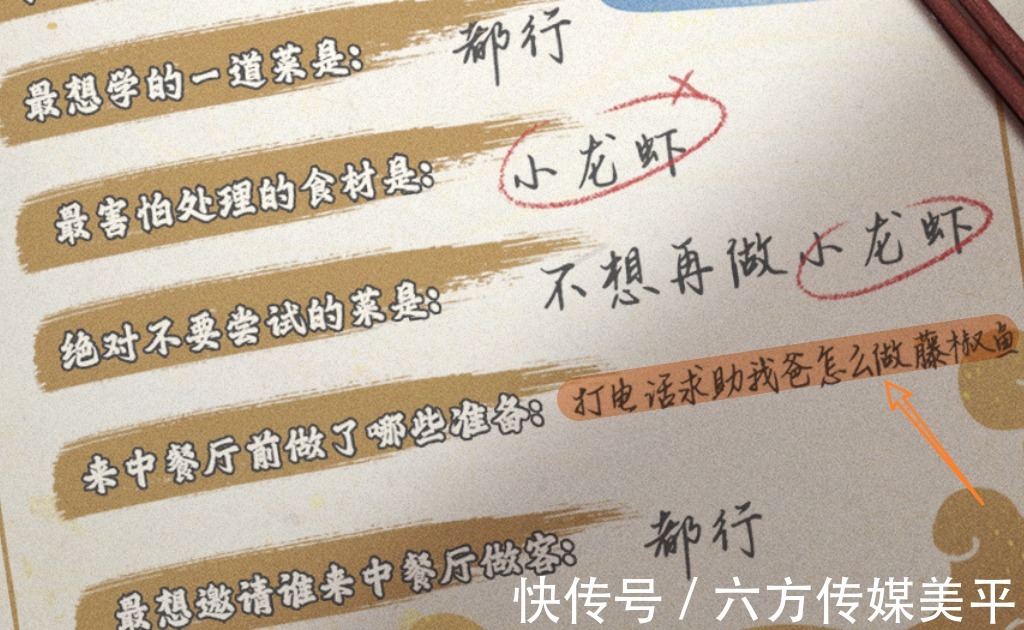 节目|《中餐厅5》定档，龚俊为节目跟爸爸学做藤椒鱼，还自称话痨担当